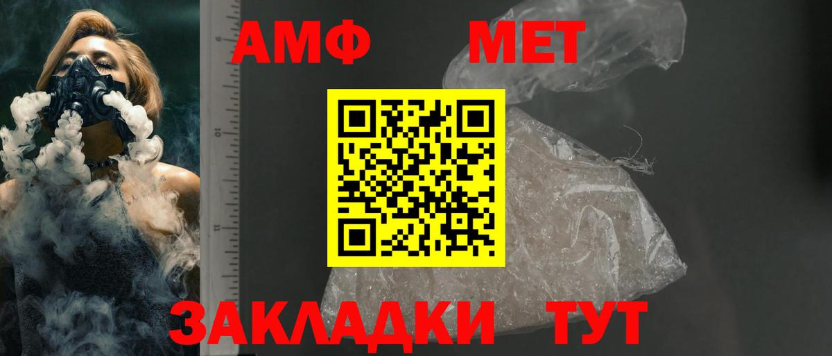 АМФЕТАМИН  АМФЕТАМИН Розовый  Вход с VPN  Новосибирск 