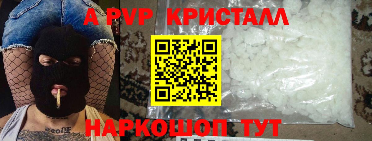 Alpha PVP Соль  Alpha-PVP  Вход с VPN  Новосибирск  APVP VHQ 