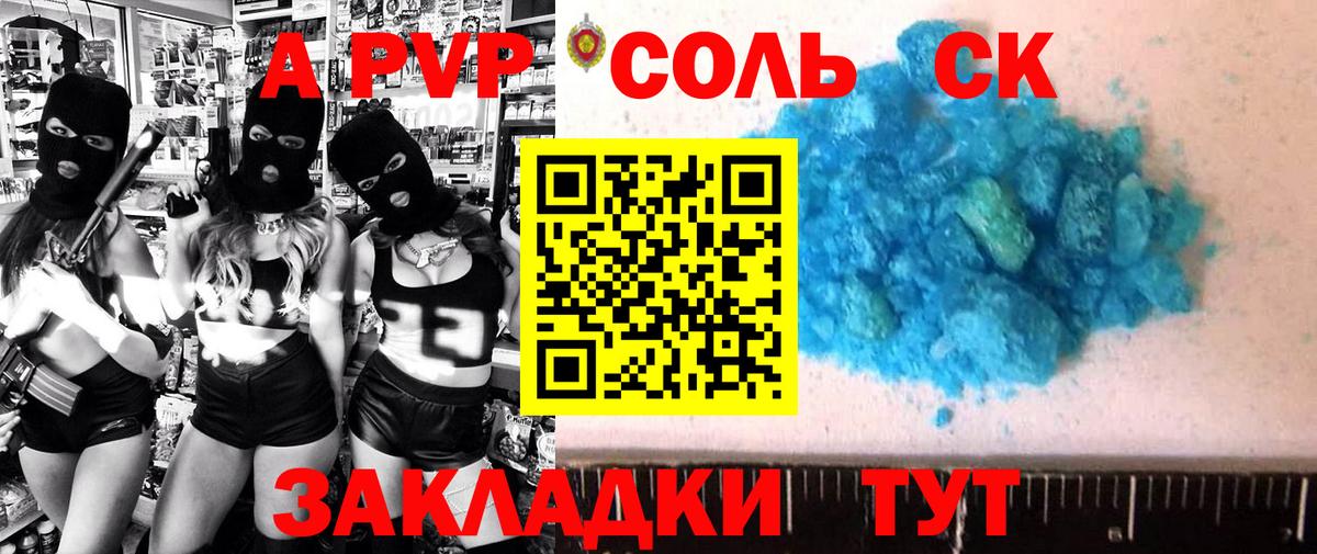 А ПВП СК КРИС Новосибирск