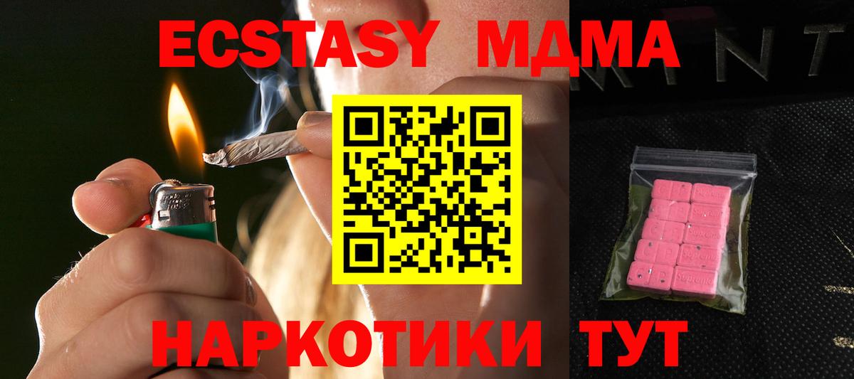 Ecstasy 280мг Новосибирск