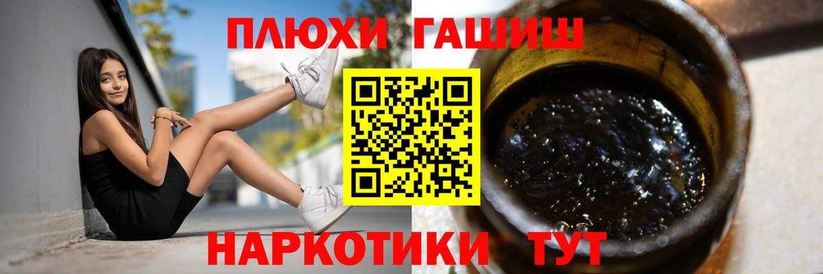ГАШ Cannabis Новосибирск