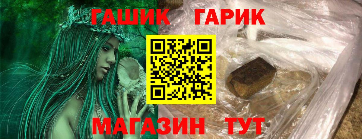ГАШ хэш  Вход с VPN  ГАШИШ  ГАШИШ Cannabis  купить наркотики сайты  Новосибирск 