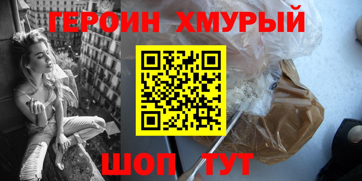 ГЕРОИН гречка Новосибирск