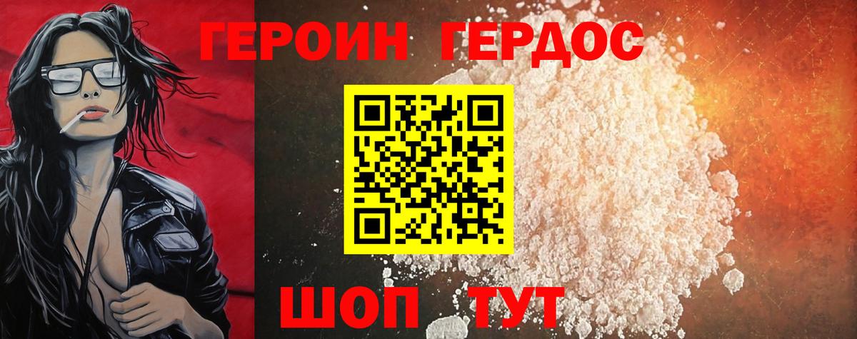 Героин гречка  Вход с VPN  Героин  Новосибирск 