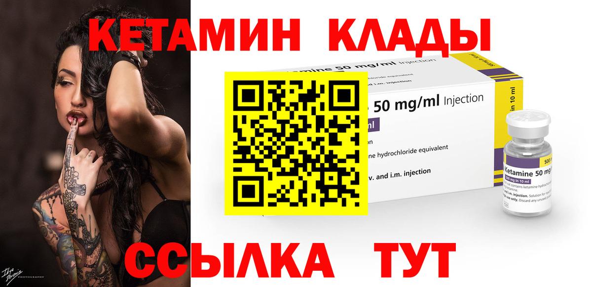 Кетамин ketamine  Кетамин ketamine  Новосибирск  Вход с VPN 