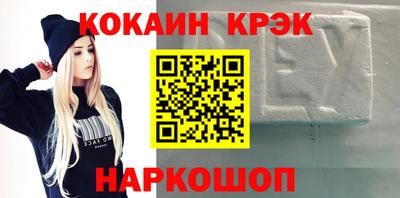 кокаин Нальчик