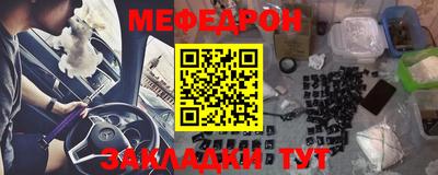 мефедрон мука Наро-Фоминск