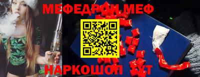 мефедрон мука Наро-Фоминск