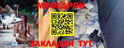 мефедрон мука Наро-Фоминск