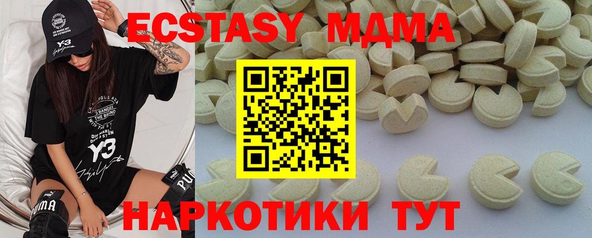 МДМА crystal  Вход с VPN  МДМА crystal  Новосибирск 