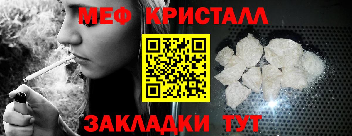 МЕФ мука Новосибирск