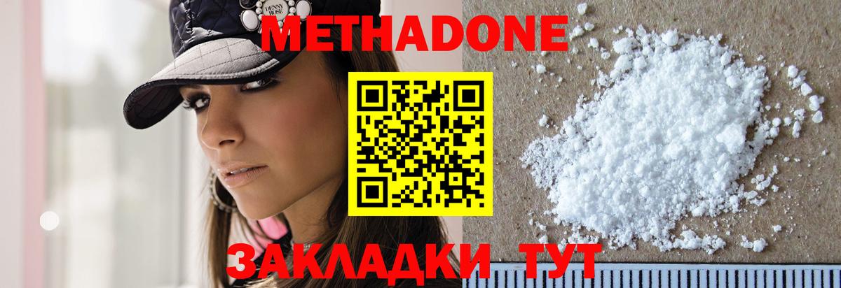 Метадон кристалл  Вход с VPN  Новосибирск  МЕТАДОН белоснежный 