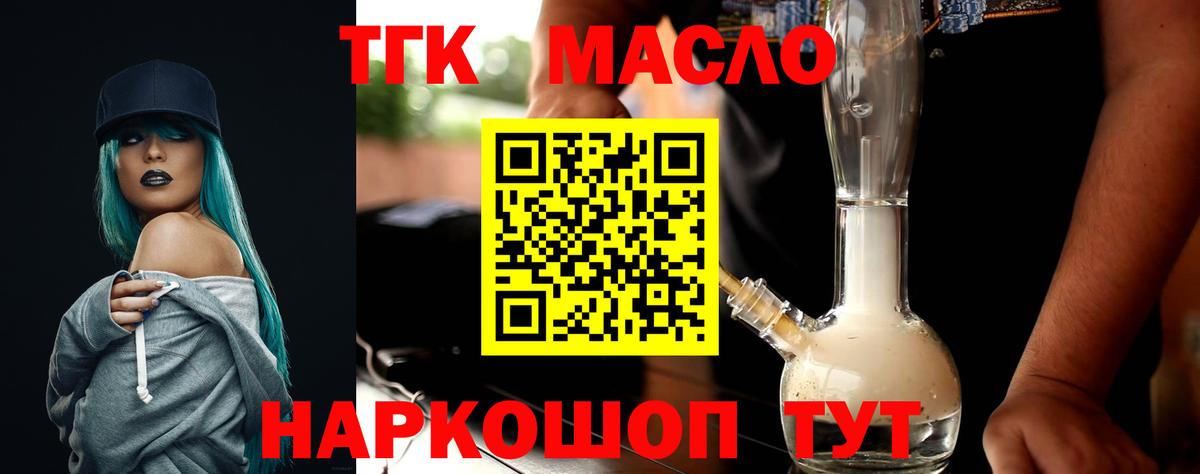 Дистиллят ТГК концентрат Новосибирск