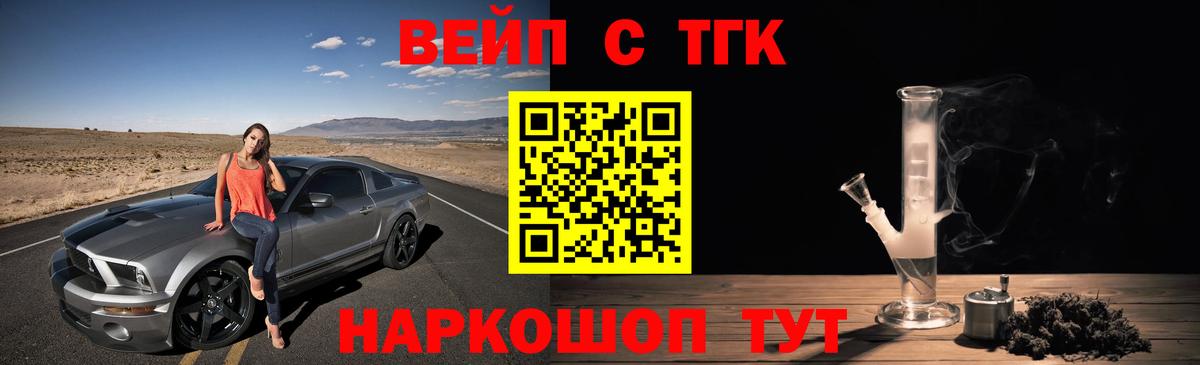 Новосибирск  ТГК гашишное масло  купить  цена  Вход с VPN 